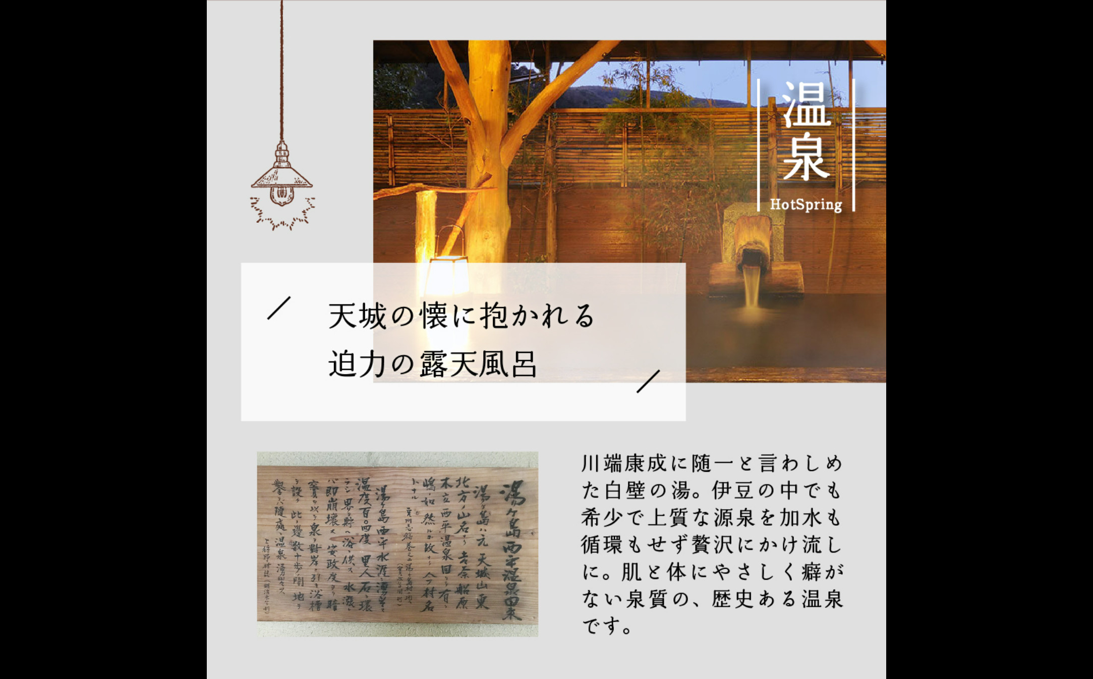 古民家造り伊豆天城湯ケ島温泉 白壁 ご宿泊補助券 39,000円分 【静岡県 伊豆市 温泉 温泉宿 宿泊券 宿泊 旅行 旅行クーポン 商品券 補助券 観光 伊豆観光 静岡 伊豆 】13-001