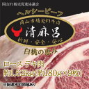 【ふるさと納税】清麻呂牛 ロース テキ肉 約1.62kg（約180g×9枚）岡山市場発F1 牛肉　146003