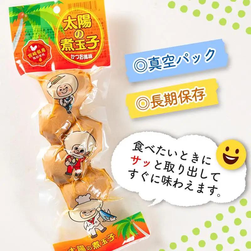 太陽の煮玉子 かつお風味 50玉 (5玉×10パック)
