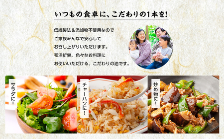 【全2回3ヶ月毎にお届け】職人が搾ったごま油330g×各回3本 合計6本 ≪玉締め圧搾一番搾り／添加物・保存料不使用≫【GNS】