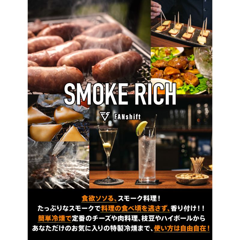 燻製器/燻製器チップセット カラー：シルバー スモークリ