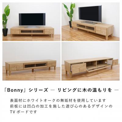 ふるさと納税 大川市 幅200テレビボード「ボニー」ホワイトオーク無垢 大川家具【丸田木工】 |  | 01
