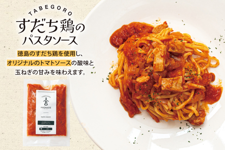 パスタソース お家で簡単!具材が入った 本格パスタソース 3種 詰め合わせ セット (麺はついておりません)