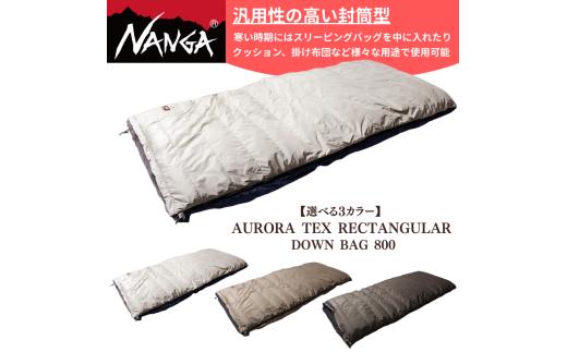 NANGA AURORA TEX RECTANGULAR DOWN BAG 800 ナンガ オーロラレクタンギュラー ダウンバッグ 800 コヨーテ [№5694-7724]