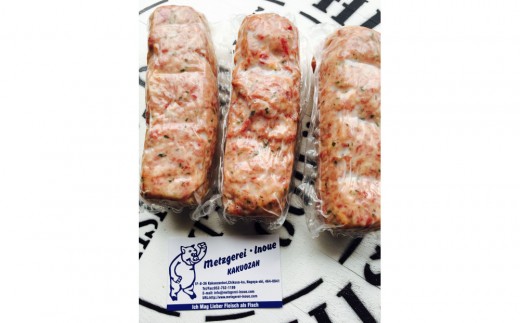 
            メツゲライ・イノウエ　特製ミートローフ3個セット
          