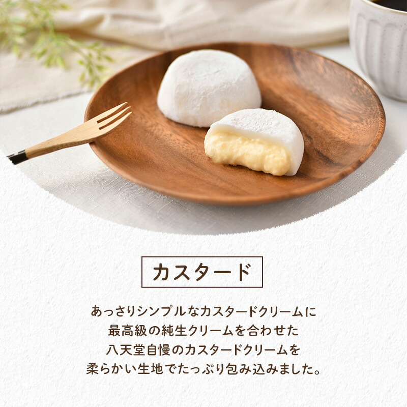 八天堂 とろけるくりーむ大福12個詰合せ(3種) 大福 カスタード つぶあん あまおう 苺 スイーツ おやつ デザート フローズン ギフト 冷凍 015007