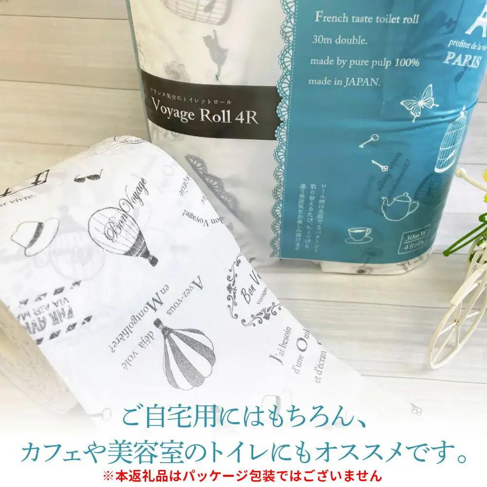 トイレットペーパー ボヤージュ ダブル 30m 30ロール 高知県土佐市 【ハヤシ商事株式会社】 [BQAD042]