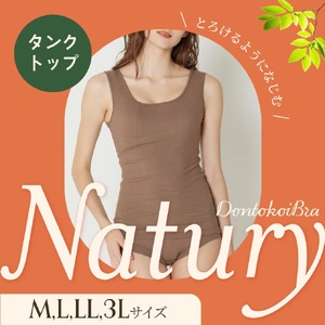 サイズM:Natury ナチュリー タンクトップ  | インナー タンクトップ レディース リブ 大きいサイズ ブラ隠し スリーブレス レディースインナー 袖なしインナー 下着 カップ なし 見せる タンクトップ ヘブンジャパン HEAVEN Japan