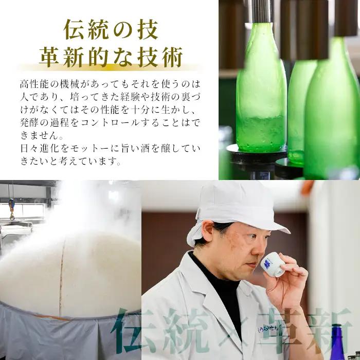 明眸 「純米造り」 1.8L 辛口 15％ 蓬莱泉 ほうらいせん お酒 日本酒 純米 純米酒 酒 米 アルコール 愛知県 設楽町 純米造り 関谷醸造 -137