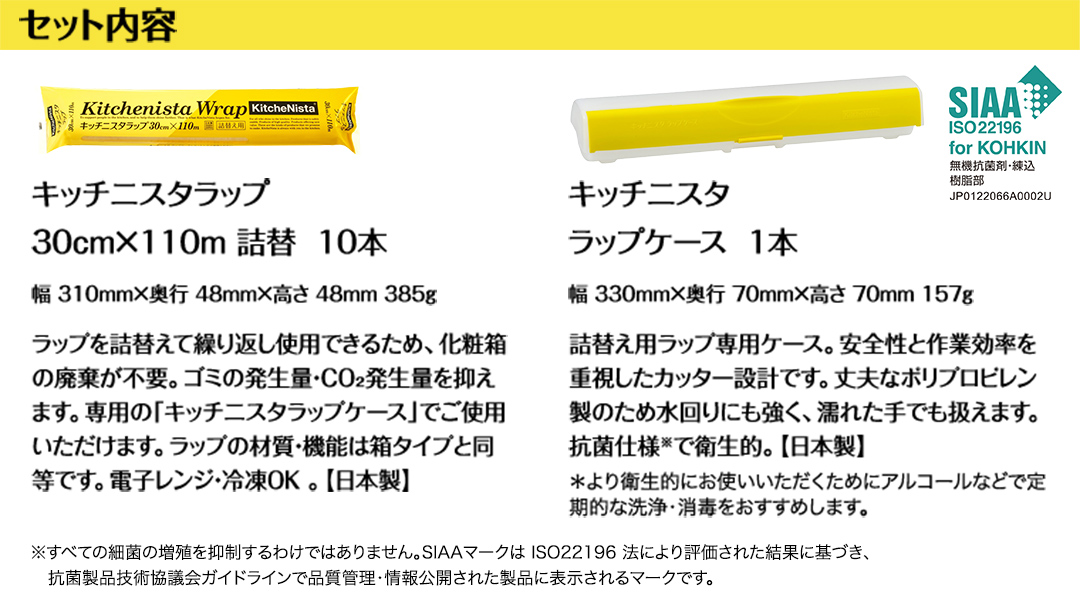 【業務用】キッチニスタラップ 詰替え用お試しセット 30cm幅用ラップケース1本と大容量110mの詰替え用ラップ10本 業務用 ラップ 食品ラップ キッチン 台所用品 日用品 消耗品 [DO007ci