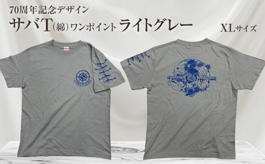 地域限定オリジナルデザインTシャツ さばT（ワンポイントライトグレー・綿100％）男女兼用 XLサイズをお届け サバT 半袖 トップス スポーツ用品【R01056-4】