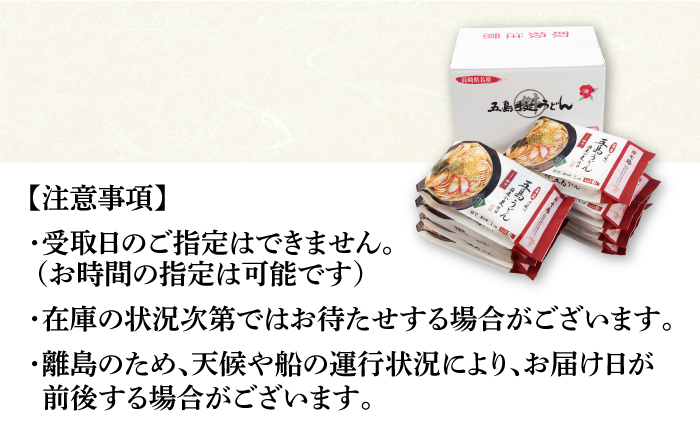 【全6回定期便】【お手軽簡単 調理時間3分♪】 冷凍 五島手延うどん 七椿 【マルマス】 [RAX036]