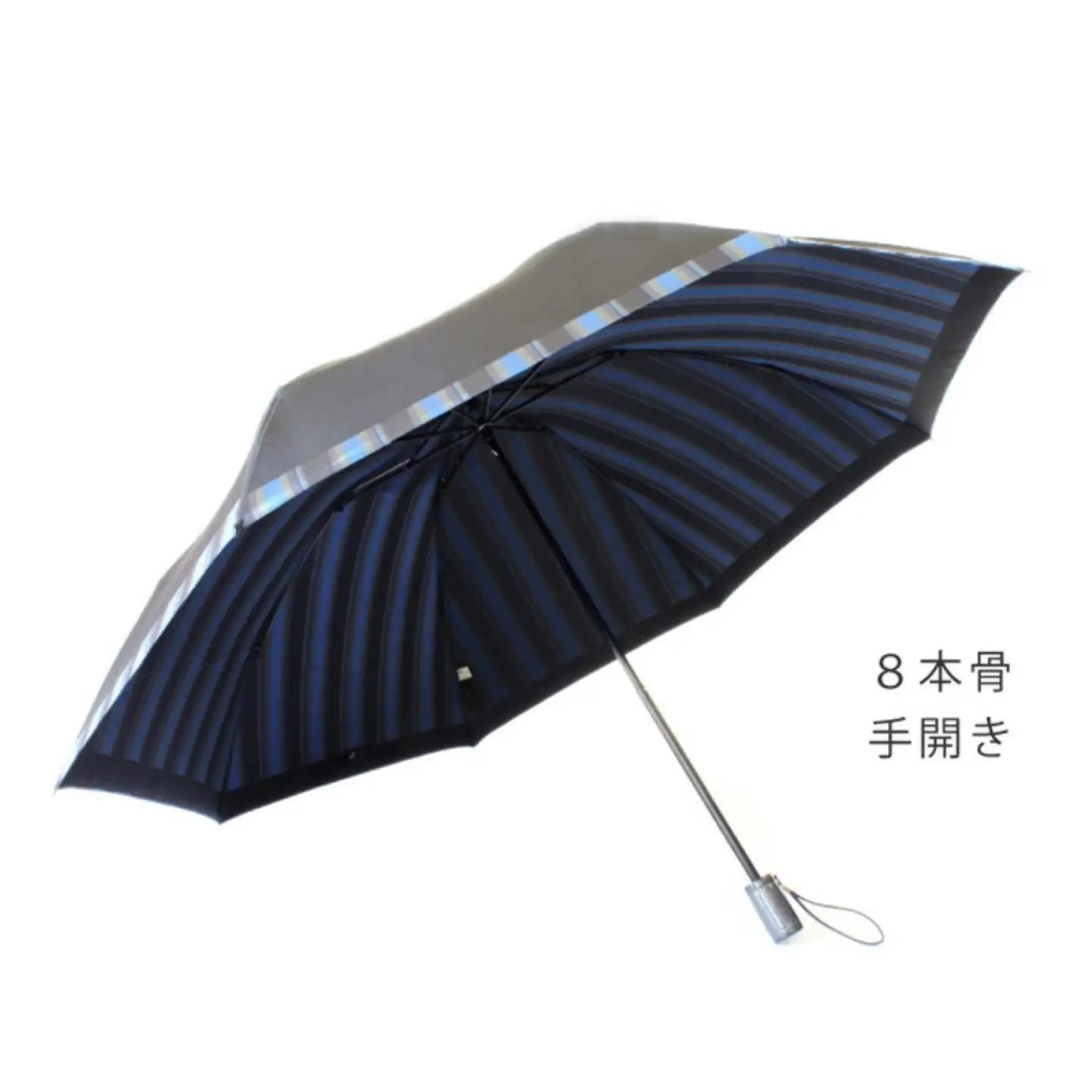 【槙田商店】紳士折りたたみ傘　Tie　Plain×Stripe　DARK NAVY　高級傘