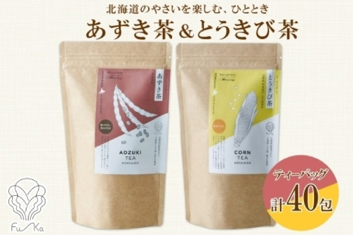 野菜茶2種セット　あずき茶・とうきび茶　ティーバッグ　各20包