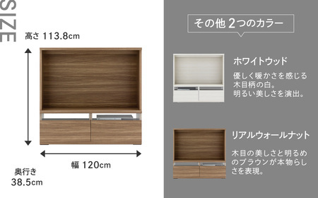 【ホワイトウッド】リビングシェルフ TVボード LTS-120 （W1200 D385  H1138mm）テレビボード  収納 完成品 木目 テレビ棚 シンプル 【46-52【2】】