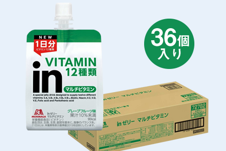inゼリー マルチビタミン 36個入り 2-D 【 インゼリー ゼリー飲料 ゼリー まとめ買い 森永製菓 森永 機能性ゼリー ビタミン ビタミンゼリー マルチビタミン 10秒チャージ 運動前 食欲のないとき 美容が気になる方に  静岡県 三島市 】