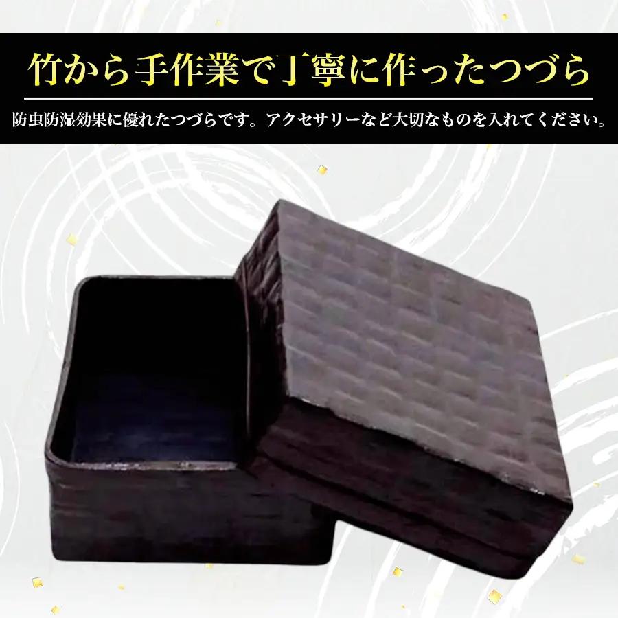 つづら（アクセサリー入れ）溜色