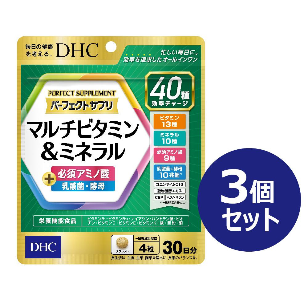 
DHC パーフェクト サプリ マルチビタミン＆ミネラル 30日分×3個セット（90日分）
