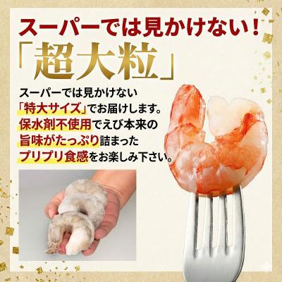 ふるさと納税 小松島市 むきえび バナメイ 特大 600g 冷凍 背ワタなし 保水剤不使用 下処理済 特大サイズ |  | 01