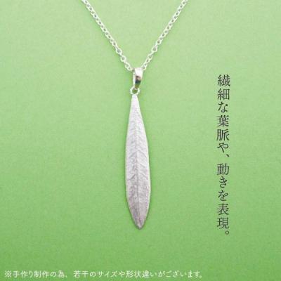 ふるさと納税 糸島市 植物モチーフオリーブ葉ネックレス(中)【Chloroplast/クロロプラスト】[ALF005] |  | 03