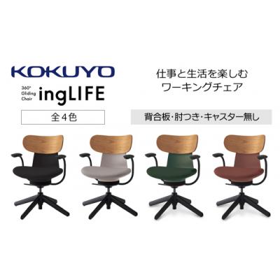 ふるさと納税 伊那市 コクヨチェアー　イングライフ　ブリックレッド/背合板タイプ/肘つき/キャスター無し |  | 01