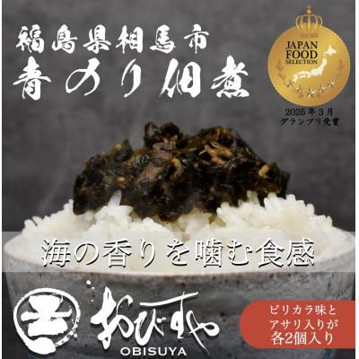 ふるさと納税 相馬市 【復興の物語を、ひとくちに込めて】奇跡の復活　福島県相馬市　おびすやの青のり佃煮