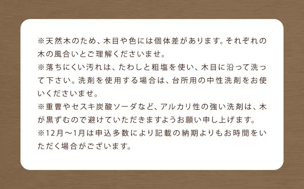 ヒノキのまな板 Sサイズ ／ ヒノキ まな板  まないた カッティングボード 調理器具