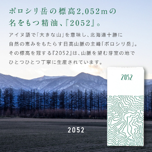エッセンシャルオイル 2052 トドマツ 精油  [7ml×3本]アロマオイル アロマ オイル マッサージ 安眠 ウッド 自然 天然 国産 いろどりファーム 北海道 十勝 芽室町me019-002c
