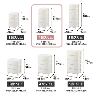 収納チェスト　ルームスシェード　344　幅34cm　4段　ホワイト【010S037】