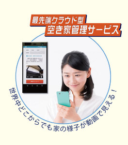 【株式会社七保】空き家管理サービス 3ヶ月：スタンダードプラン【室内】【屋外】