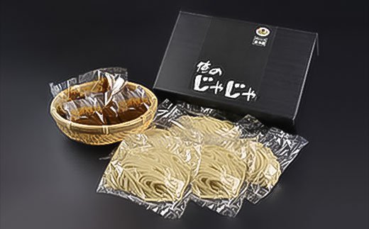 盛岡のソウルフードを堪能できる盛岡じゃじゃ麺５食セット