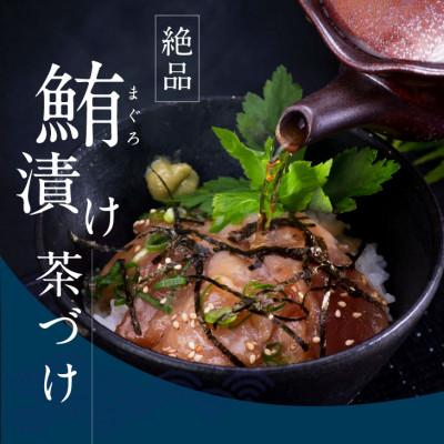 ふるさと納税 高知市 高知の海鮮丼の素「マグロの漬け」約80g×10パック【BX033】 |  | 02