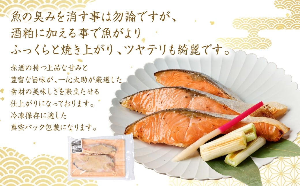 魚の臭みを消す事は勿論ですが、酒粕に加える事で魚がよりふっくらと焼き上がり、ツヤテリも綺麗です。