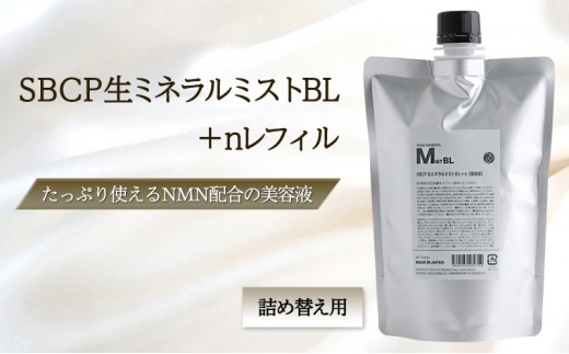 
            [№5258-1398]SBCP生ミネラルミストBL＋nレフィル
          