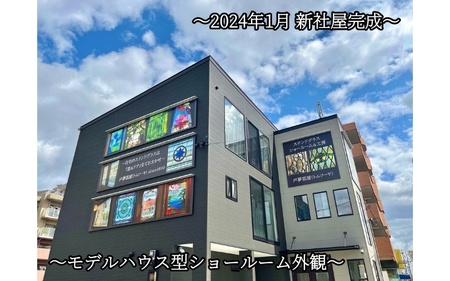 ふるさと納税限定　戸夢窓屋（トムソーヤ）ステンドグラスギフト券【1,500,000円分】【tmsy0008】