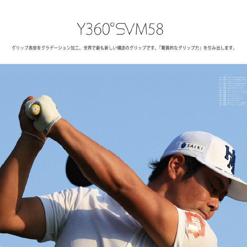 【ふるさと納税】 Y360SVM58 5本セット 〈グリップ表皮をグラデーション加工、世界で最も新しい構造のグリップ〉【 メンズ レディース フィット感 抜群 バランス グリップ力 滑らない メイドインジャパン カラバリ エリートグリップ ゴルフ用品 送料無料 】