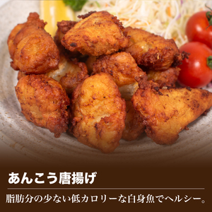 とらふぐ あんこう 唐揚げ 1kg からあげ 唐揚げからあげ IF101
