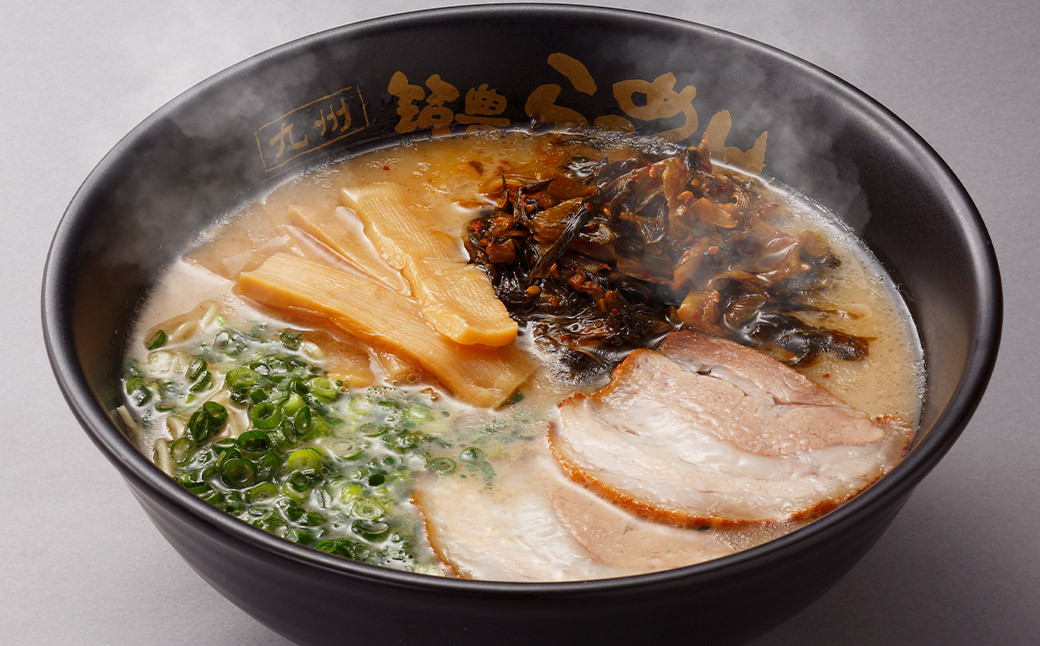筑豊ラーメン 高菜生ラーメン 10食 セット