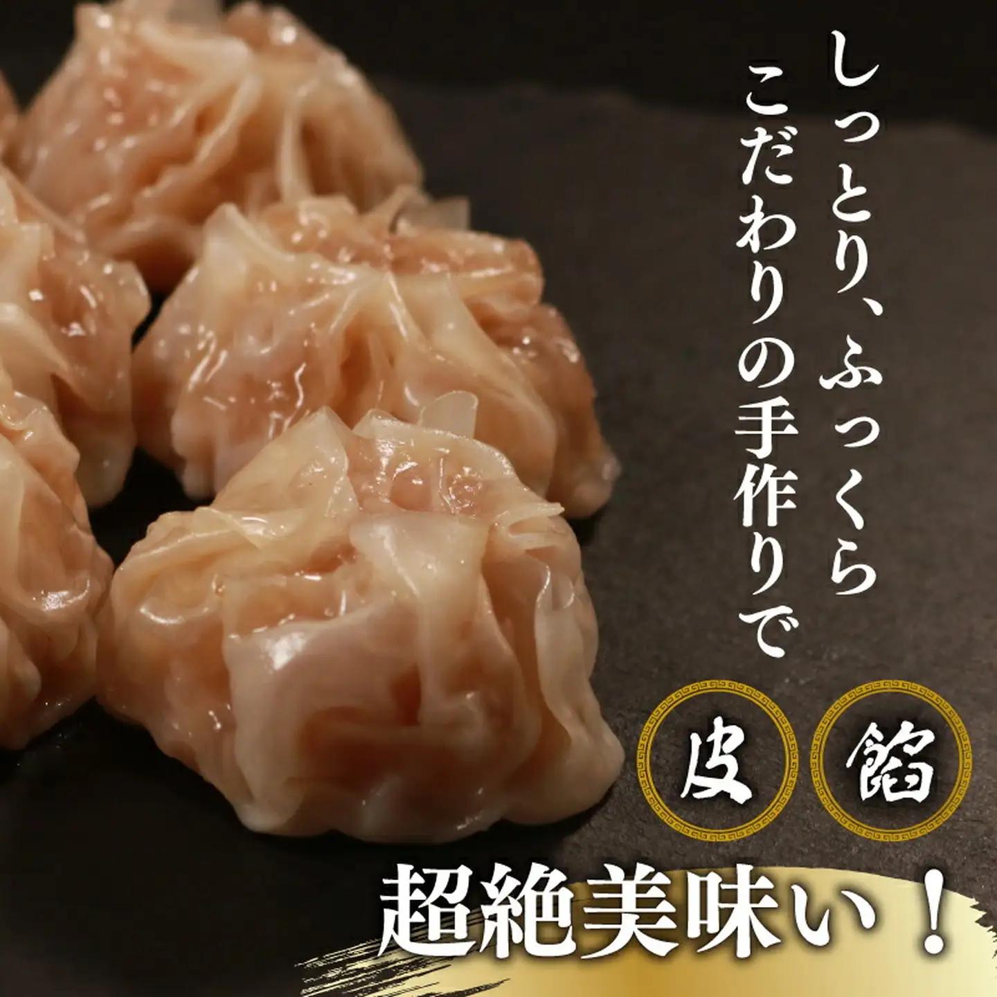 【 龍福の焼売 】 肉汁たっぷり 100個 冷凍 焼売