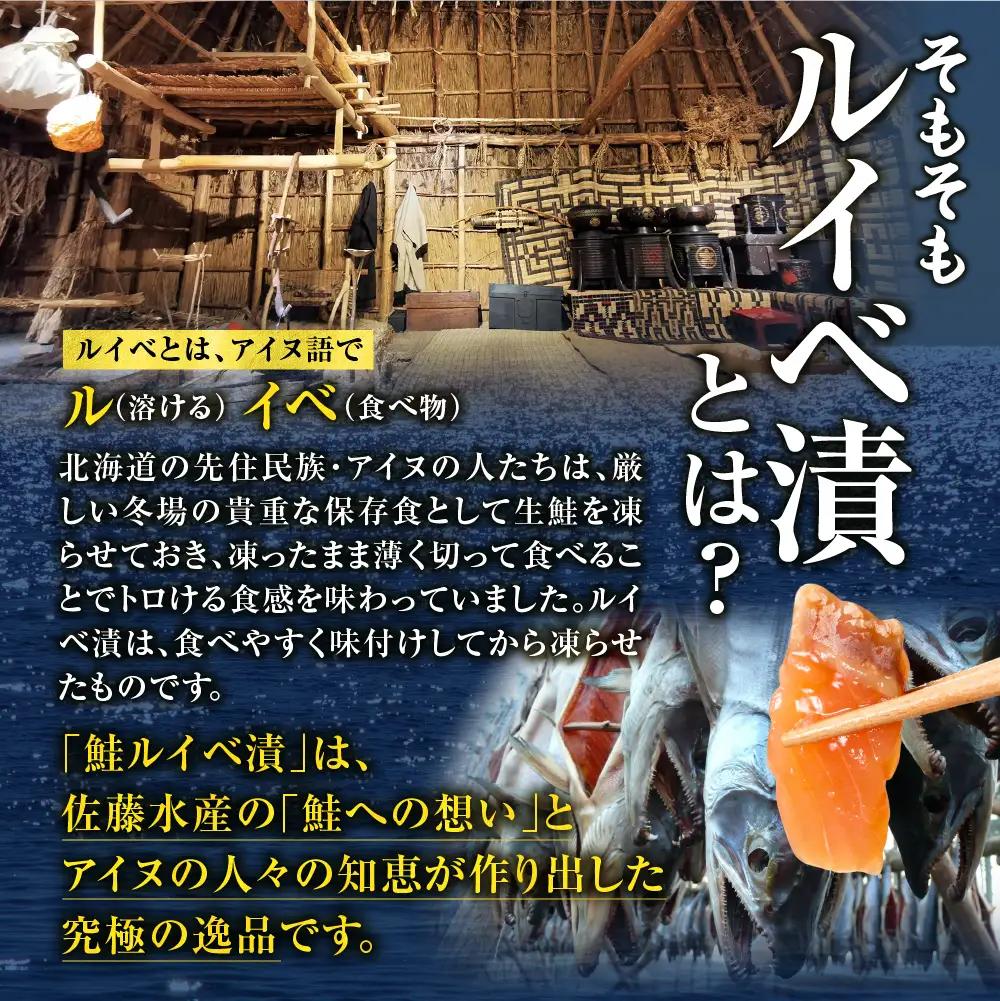 【佐藤水産】北海道スモークサーモンと鮭ルイベ漬 ｜ いくら さけ サーモン 海鮮 北海道石狩市