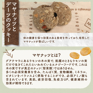 米粉のクッキー缶「クッキー」つめました [h268]
