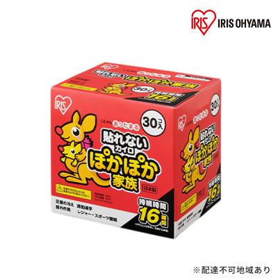 ふるさと納税 大河原町 カイロぽかぽか レギュラー(貼らない)30P(PKN-30R)×8箱 アイリス[53750722]