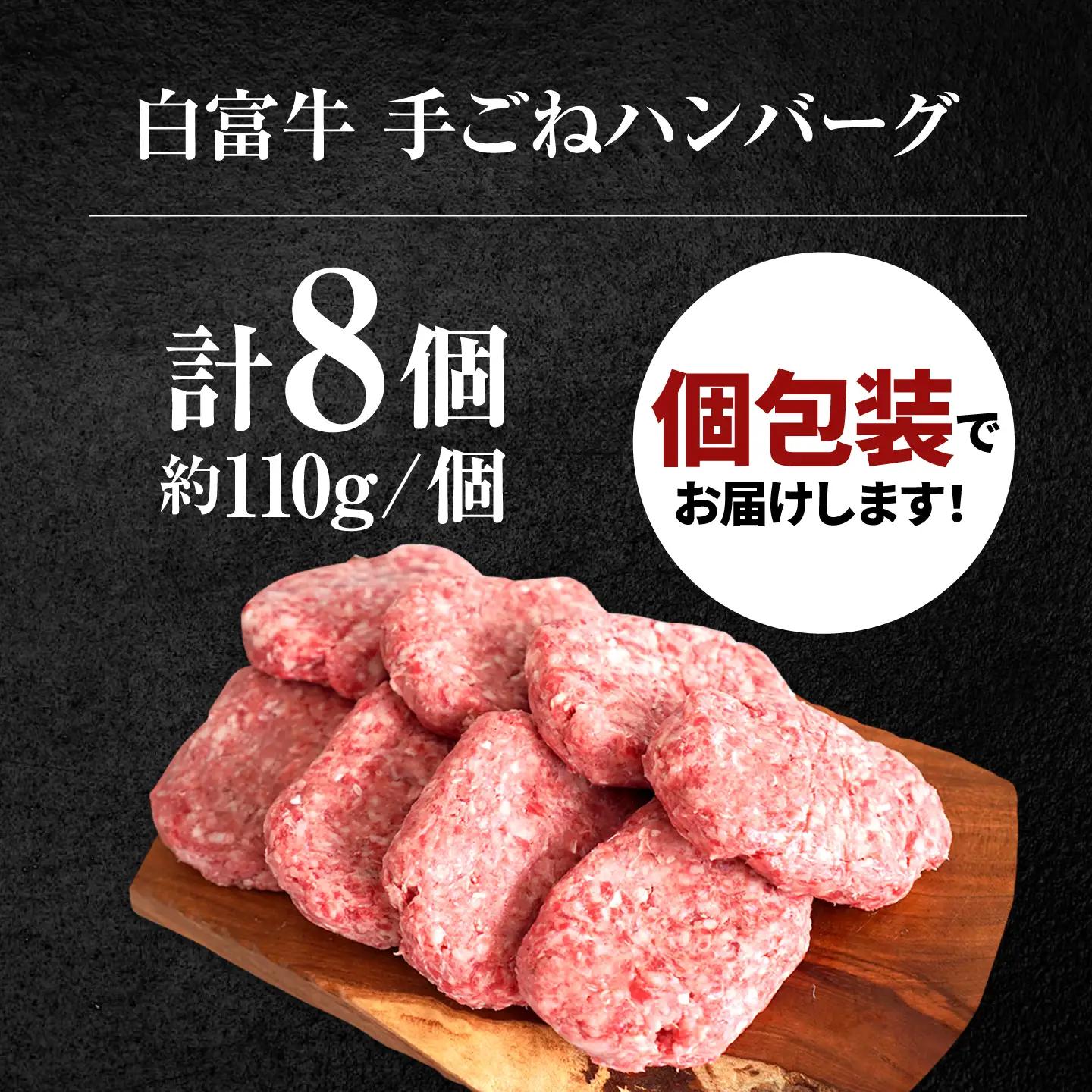 和牛ハンバーグ 8個 冷凍 ハンバーグ IAH015