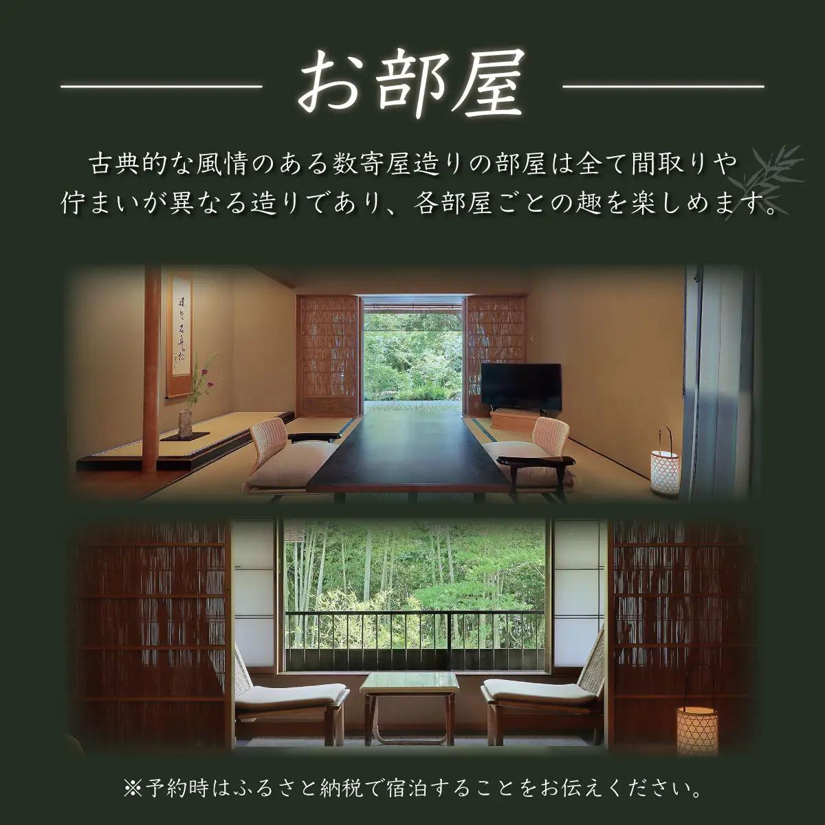 【柳生の庄】 宿泊補助券 30,000円分 宿泊 観光 