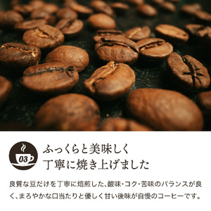S10-49【カフェ・アダチ】自家焙煎珈琲 ソフトで優しい味 アメリカンブレンド400g【30営業日】（45日程度）を目安に発送