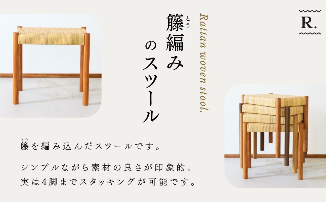 籐編みのスツール ケヤキ 林蔵 wood furniture | スツール すつーる 籐編みスツール 籐編みすつーる 椅子 いす イス 家具 インテリア おしゃれ かわいい 幅45cm 無垢材 木製 