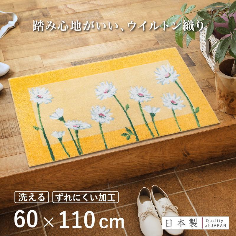 【ふるさと納税】【選べるデザイン】 玄関マット 60×110cm 室内 洗える 日本製 ウィルトン織り すべり止め 抗菌防臭加工付 | 雑貨 日用品 人気 おすすめ 送料無料