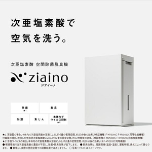 【セットA】パナソニック 次亜塩素酸 空間除菌脱臭機 「ジアイーノ」2個セット F-ML4000B F-MV5020C ペットエディション | 18畳 22畳 電化製品 生活家電 家電 空気清浄機 空