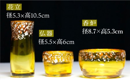 【美濃焼】仏具 5点セット ガラスの佛具 『レモン』 多治見市/佐々木陶器  仏具 セット モダン シンプル 法具 仏壇飾り 手作り お供え 飾り インテリア おしゃれ 個性 上品 上質 手作り 贈答