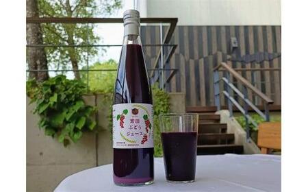 宮田ぶどうジュース　１２本セット